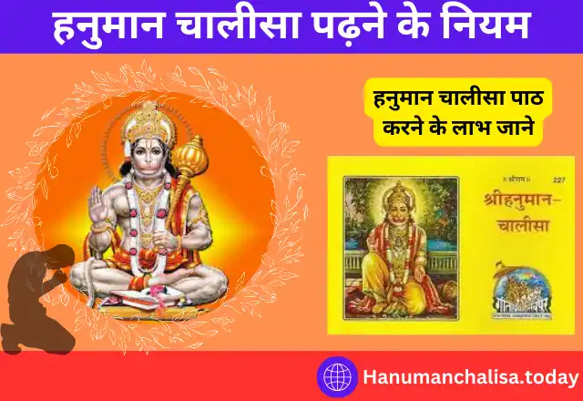 Hanuman Chalisa Padhne Ke Niyam