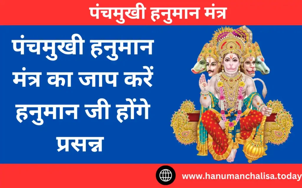 Panchmukhi Hanuman Mantra