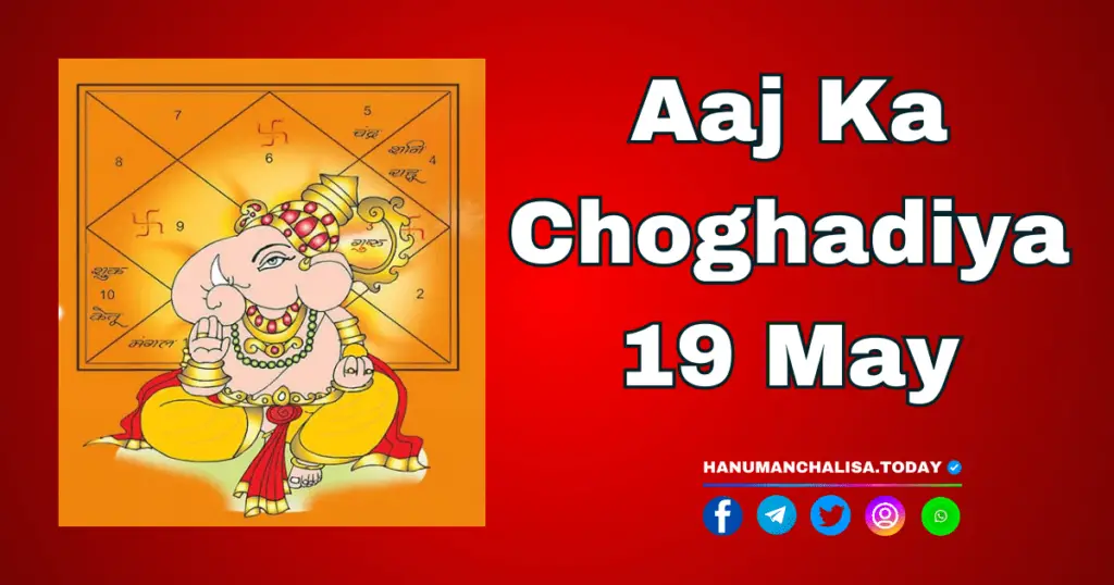 Aaj Ka Choghadiya 19 may 2024 Image
