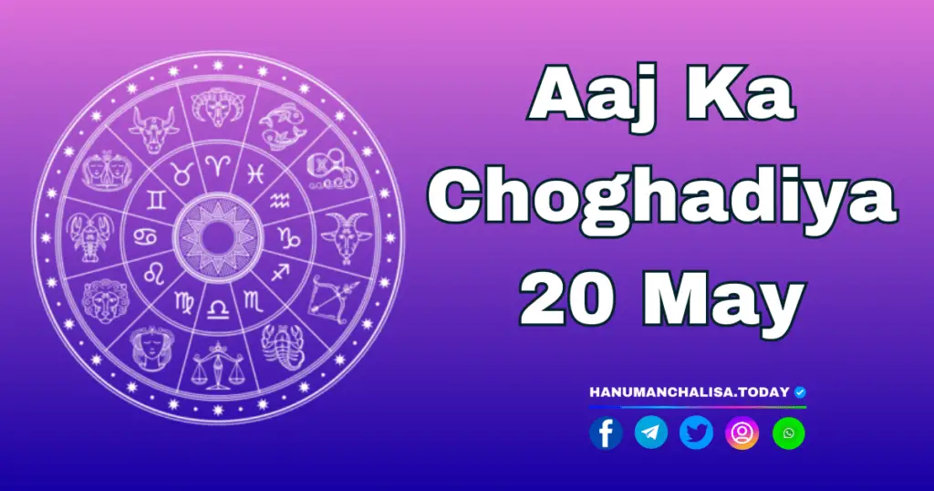 Aaj Ka Choghadiya 20 may 2024 Image