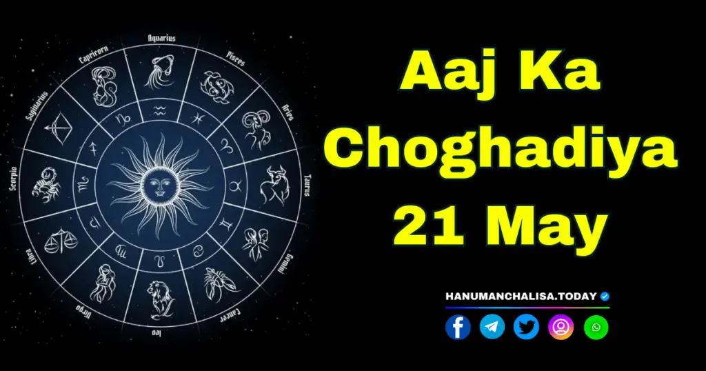 Aaj Ka Choghadiya 21 may 2024 Image