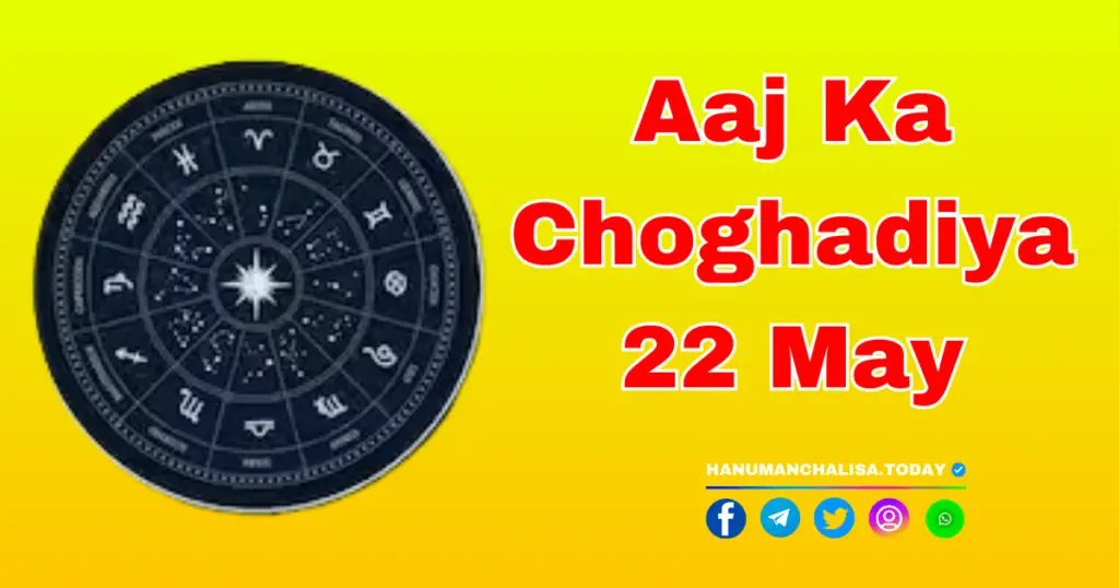 Aaj Ka Choghadiya 22 may 2024 Image