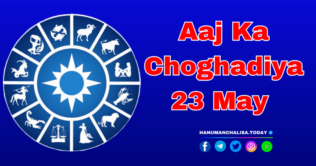 Aaj Ka Choghadiya 23 may 2024 Image