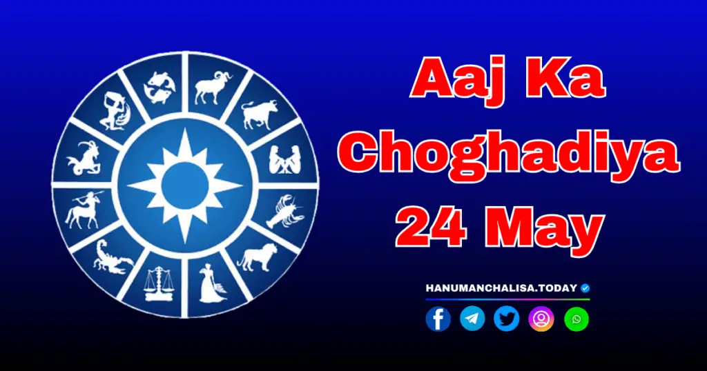 Aaj Ka Choghadiya 24 may 2024 Image