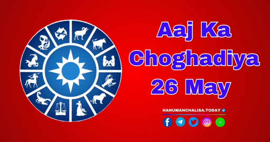 Aaj Ka Choghadiya 26 may 2024 Image