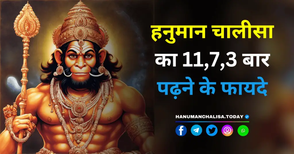 Hanuman Chalisa Padhne Ke Fayde Photo Download