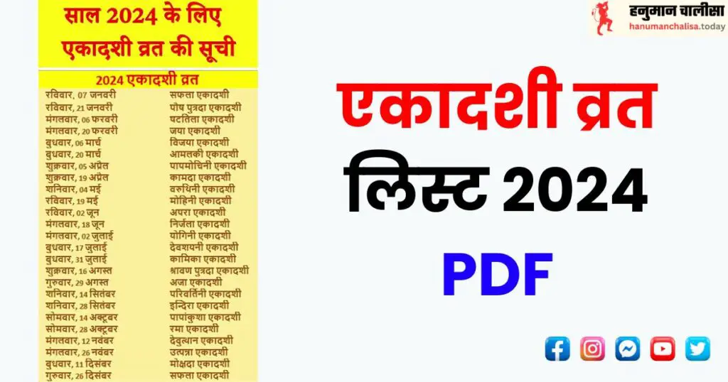 Ekadashi Vrat List 2024 PDF Photo