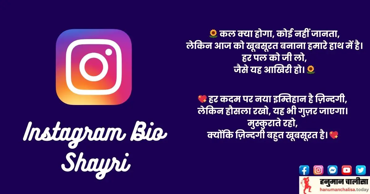 Instagram Bio Shayri Photo