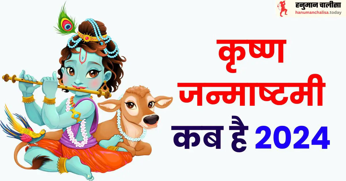 Krishna Janmashtami 2024 Photo