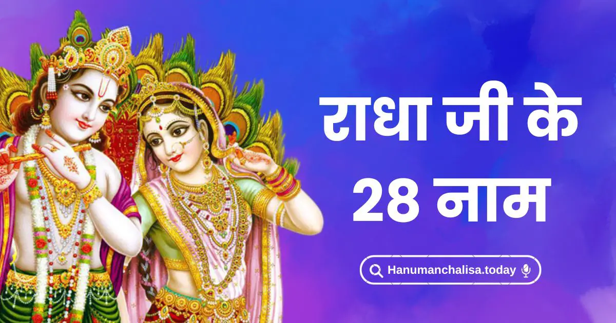 Radha Ji Ke 28 Naam Photo